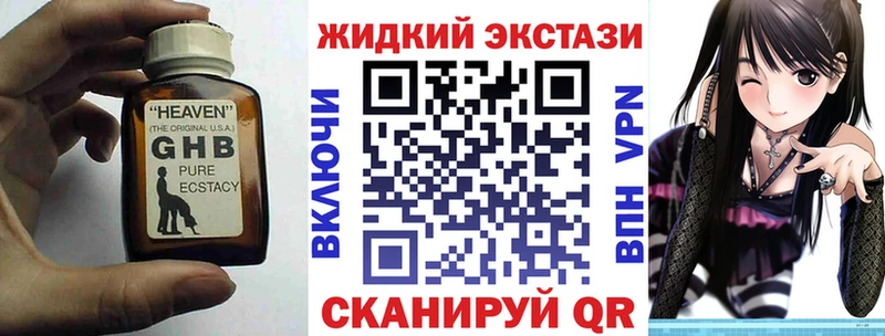 БУТИРАТ 99%  купить закладку  гидра вход  Аткарск 