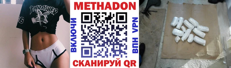 где можно купить   Аткарск  МЕТАДОН мёд 
